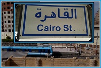 cairo | al-qāhirah